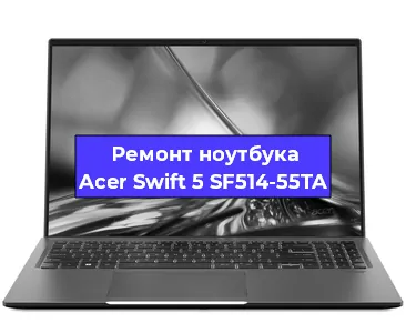 Чистка от пыли и замена термопасты на ноутбуке Acer Swift 5 SF514-55TA в Ростове-на-Дону
